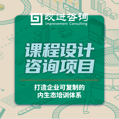 课程设计咨询项目