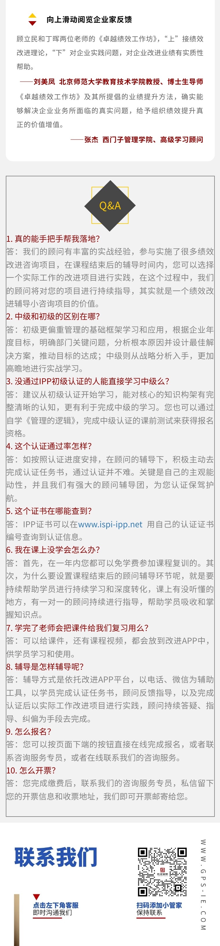 IPP中级班_8_meitu.jpg