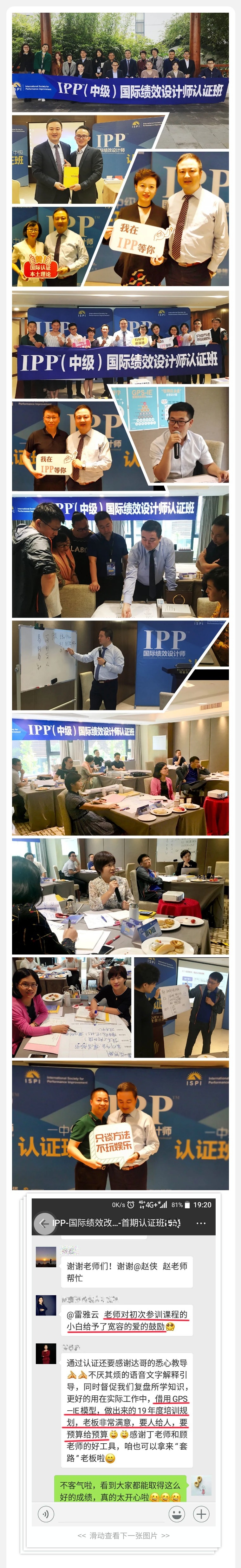 IPP中级班_7_meitu.jpg